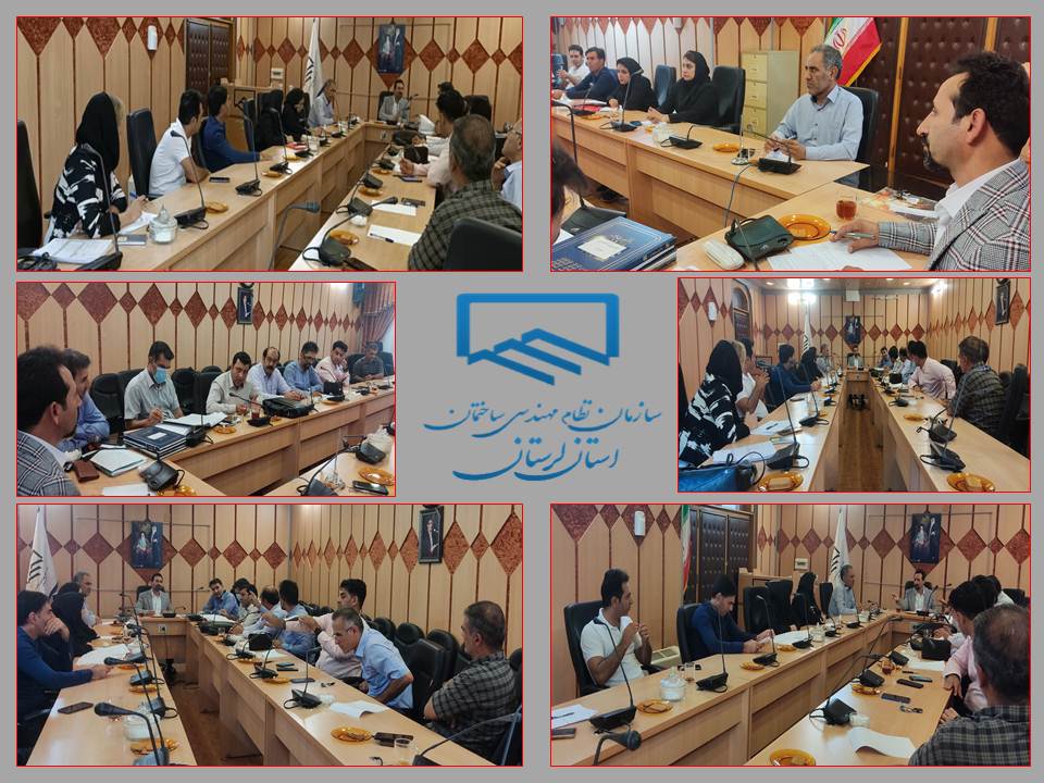 برگزاری جلسه هیات رییسه سازمان استان با روسای کمیسیون های تخصصی