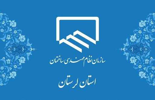اخذ معرفی نامه جهت استفاده از استخر های شهر خرم آباد 