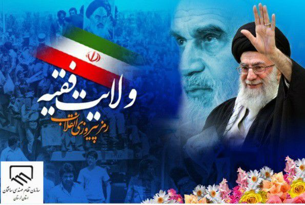 فرا رسیدن 22 بهمن ماه، سالروز پیروزی انقلاب اسلامی خجسته و مبارک باد