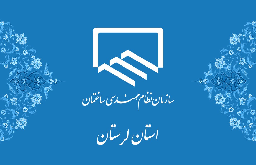 رعایت مفاد استاندارد ملی ایران به شماره 1-2909 با تأکید بر به‌کارگیری تیرچه‌های صنعتی ماشینی با فناوری جوش مقاومتی به‌جای تیرچه‌های دستی