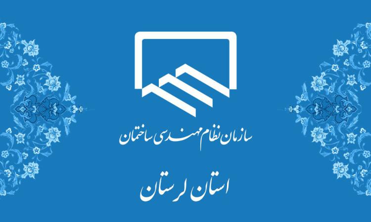 قابل توجه کلیه مهندسان رشته‌های تاسیسات مکانیکی و برقی جهت ارائه خدمات مهندسی در شهر الشتر