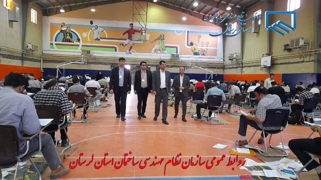 مهندس سعید بارانی رئیس سازمان نظام مهندسی ساختمان استان لرستان از روند برگزاری آزمون ورود به حرفه مهندسان در روز جمعه 9 خرداد ماه بازدید کرد