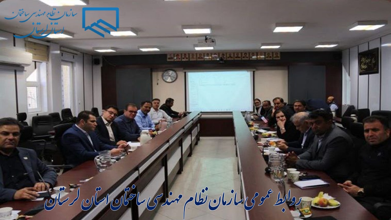 دعوت سازمان نظام مهندسی ساختمان استان سمنان از مهندس مهدی منتظری نائب رئیس سازمان استان لرستان جهت شرکت در جلسه هیئت مدیره و نشست کمیسیون تخصصی تاسیسات برقی استان سمنان