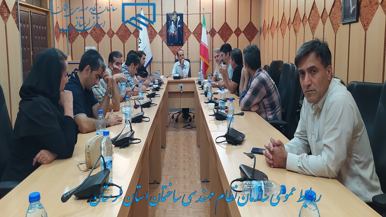 نشست صمیمی ریاست سازمان با جمعی از مهندسان مجریان ذیصلاح