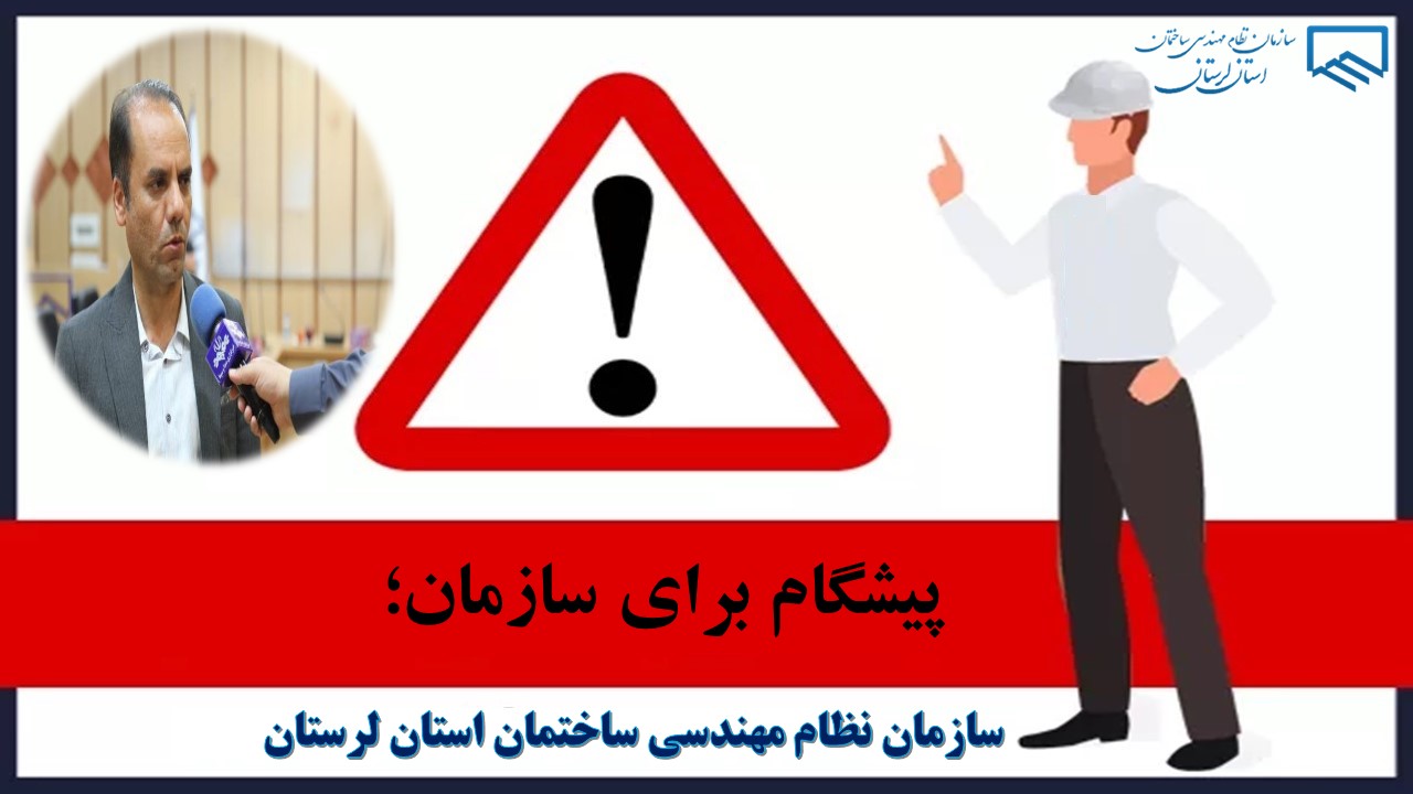 پیشگام برای سازمان؛