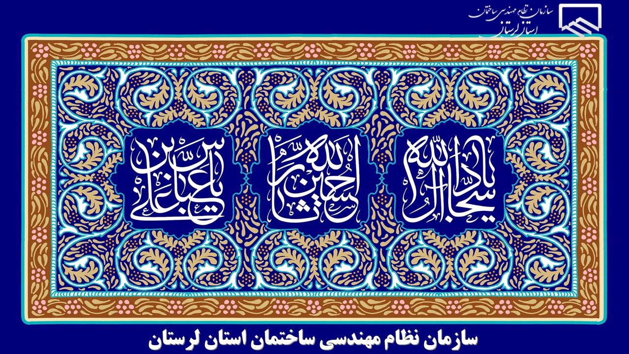 ماه شعبان، ماه نور و سرور مبارک باد
