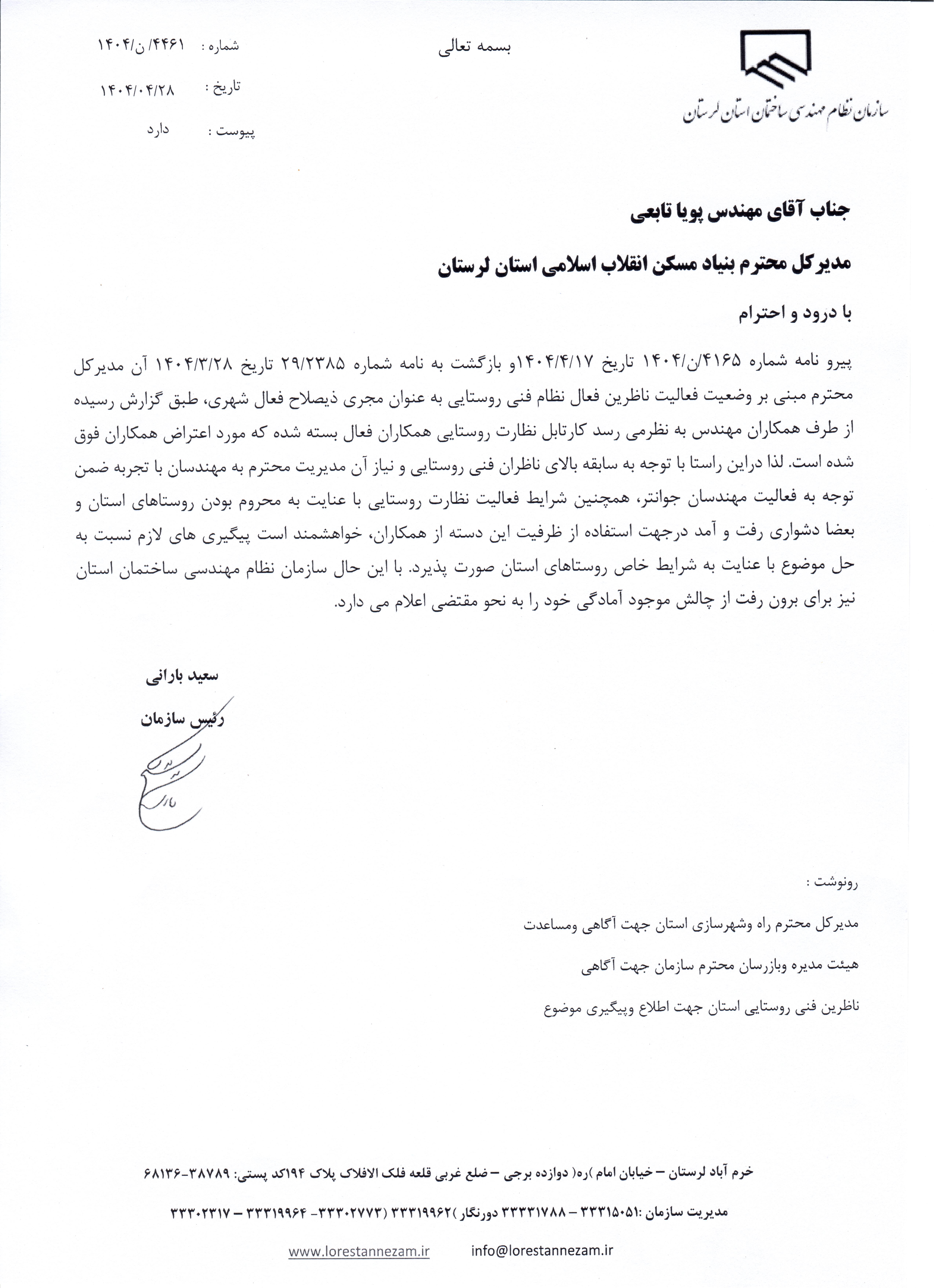 بنیاد