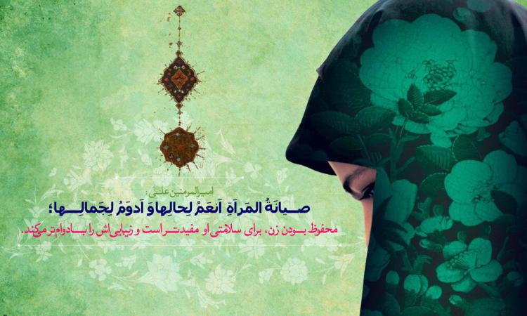 تبریک هفته  عفاف و حجاب