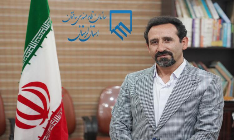 مصاحبه با دکتر علیرضا آریان مهر در مورد ارسال گزارشات مرحله ای ساختمان به صورت الکترونیکی به مراجع صدور پروانه در استان لرستان 