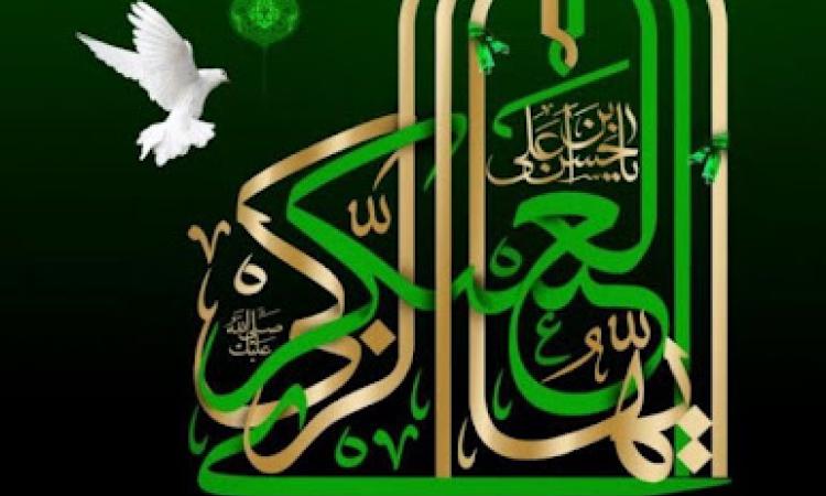 فرا رسیدن سالروز شهادت امام حسن عسکری (ع) تسلیت باد