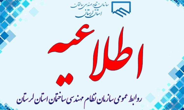 قابل توجه قبولی مشروط آزمون آبان ماه ۱۴۰۳