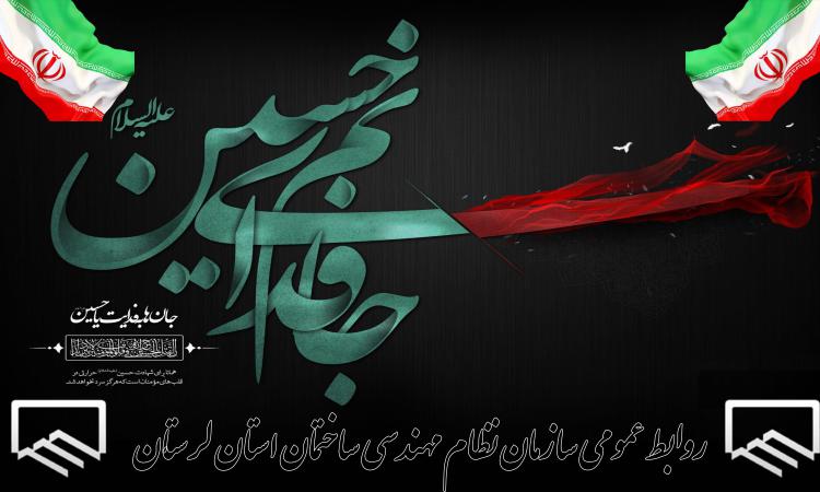 فرا رسیدن ماه محرم و ایام شهادت سید و سالار شهیدان حضرت اباعبدالله الحسین(ع) و هفتاد و دو تن از یاران مخلص و جان بر کف آن حضرت تسلیت و تعزیت باد
