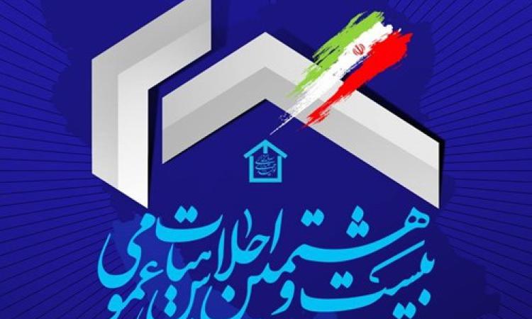 بیست و هشتمین اجلاس هیئت عمومی سازمان نظام مهندسی ساختمان با موضوع دهمین دوره انتخابات شورای مرکزی همزمان با سراسر کشور برگزار شد