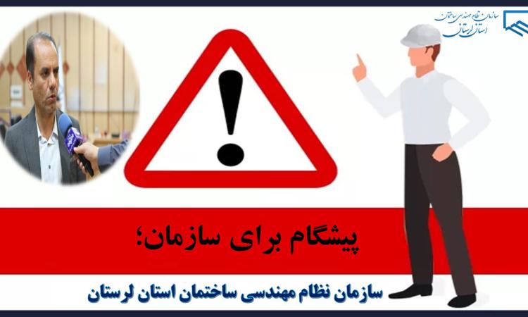 پیشگام برای سازمان؛