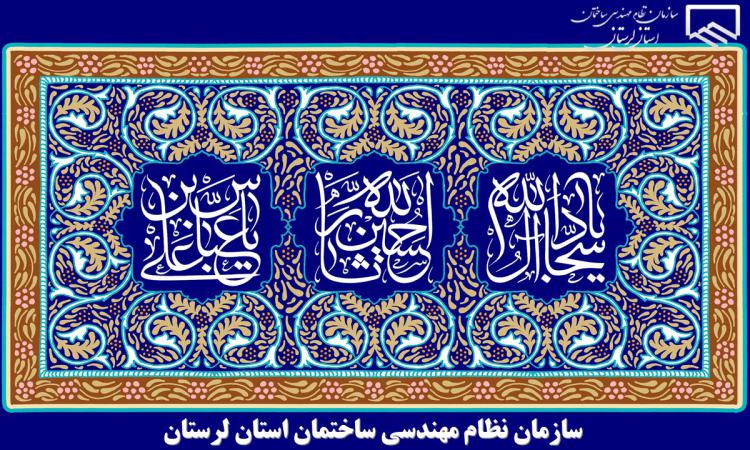 ماه شعبان، ماه نور و سرور مبارک باد