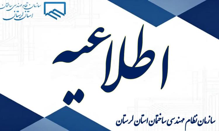 الزامی شدن تکمیل و ارائه فرم شماره یک: ثبت کار و شروع فرایند طراحی جهت‌پذیرش کلیه پروژه‌های طراحی